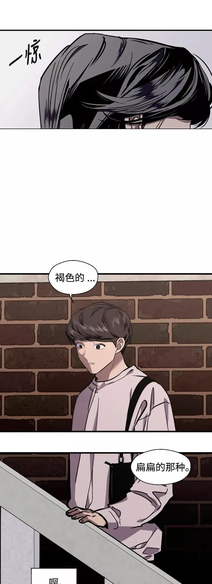 [第78话] 朴室长是 第6页