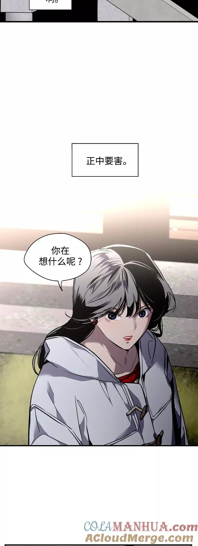 [第78话] 朴室长是 第7页