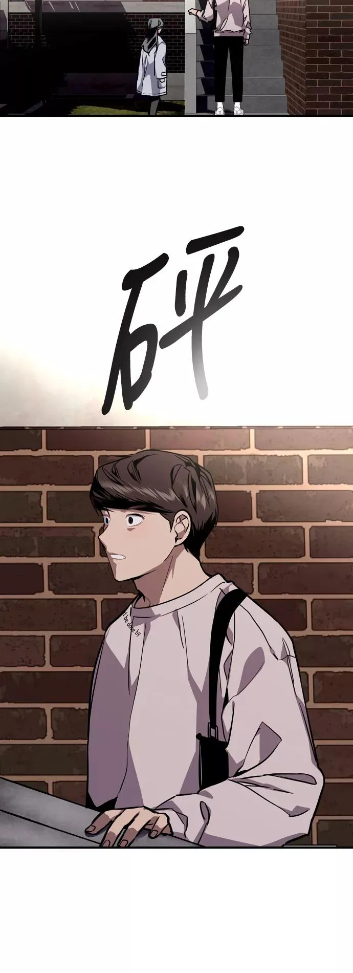 [第78话] 朴室长是 第12页