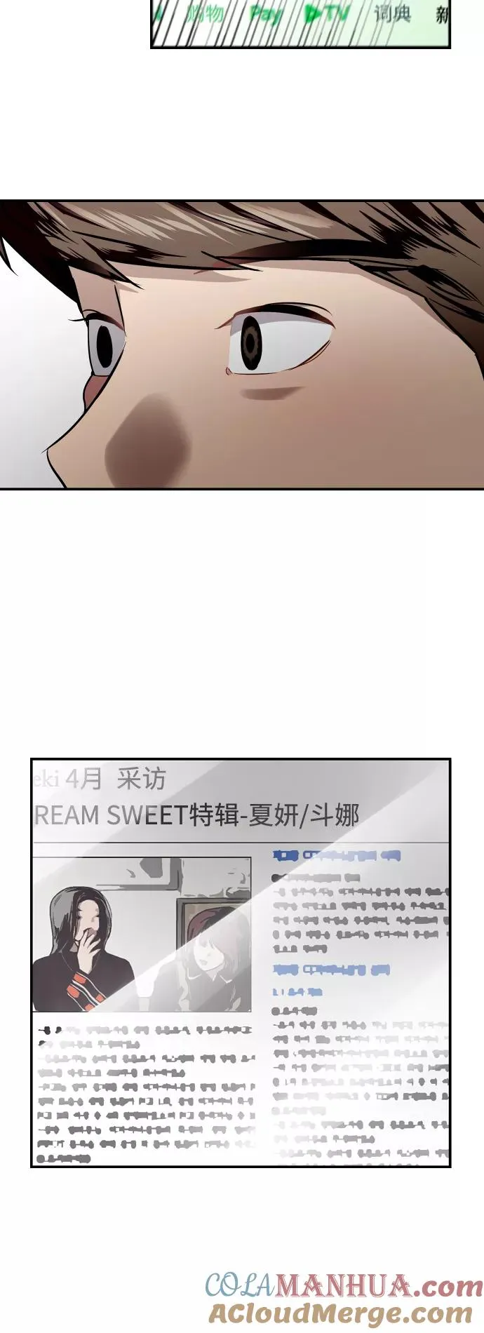 [第78话] 朴室长是 第15页