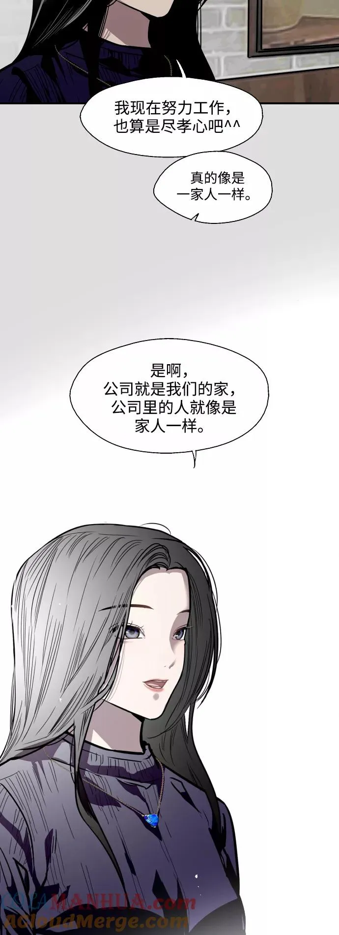 [第78话] 朴室长是 第19页