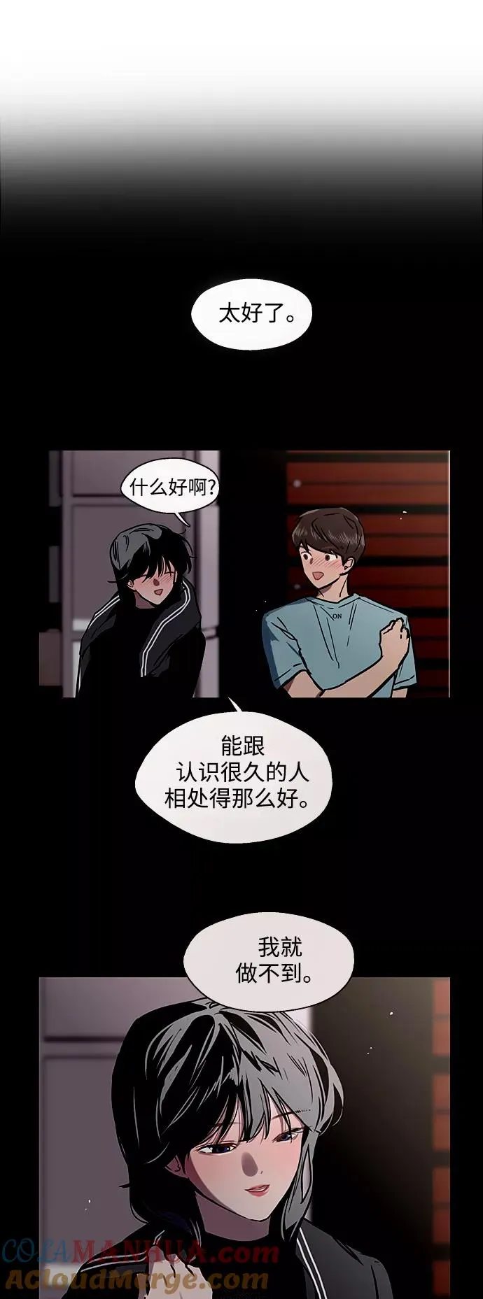 [第78话] 朴室长是 第21页