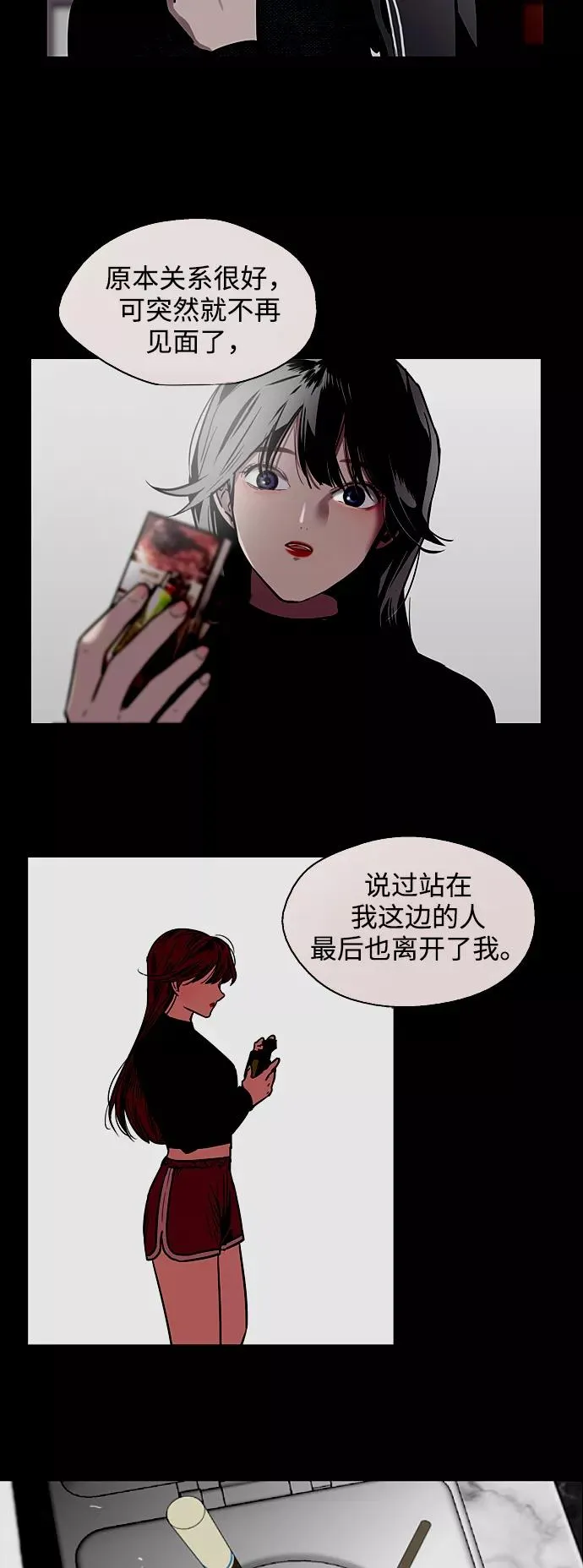 [第78话] 朴室长是 第22页