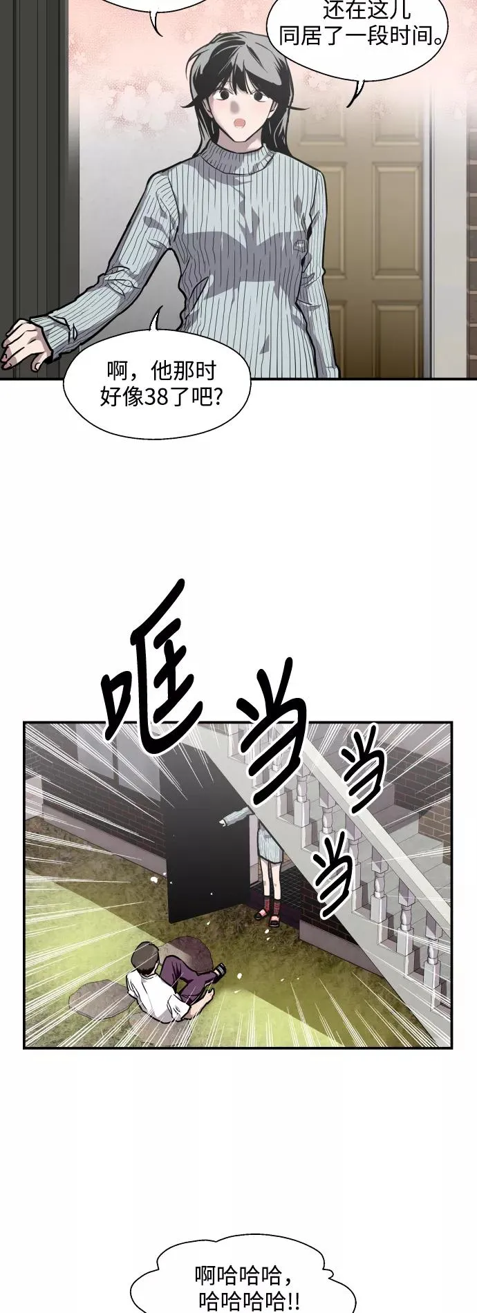 [第78话] 朴室长是 第28页