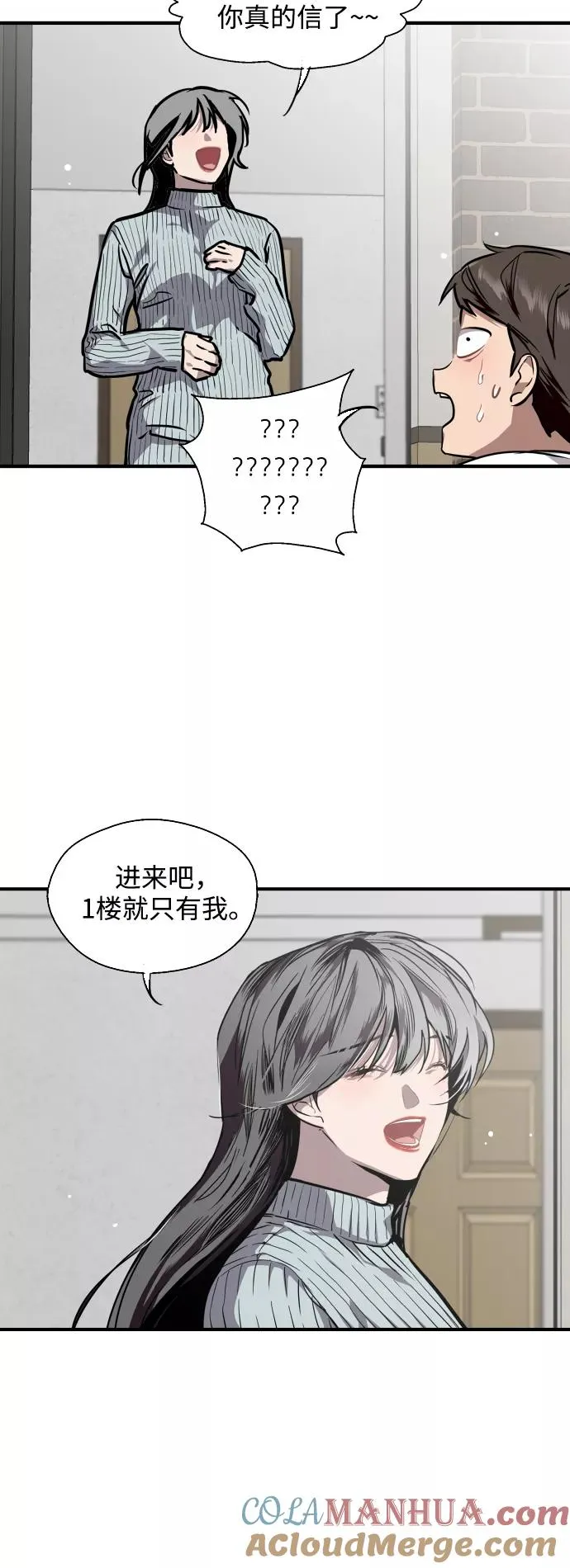 [第78话] 朴室长是 第29页