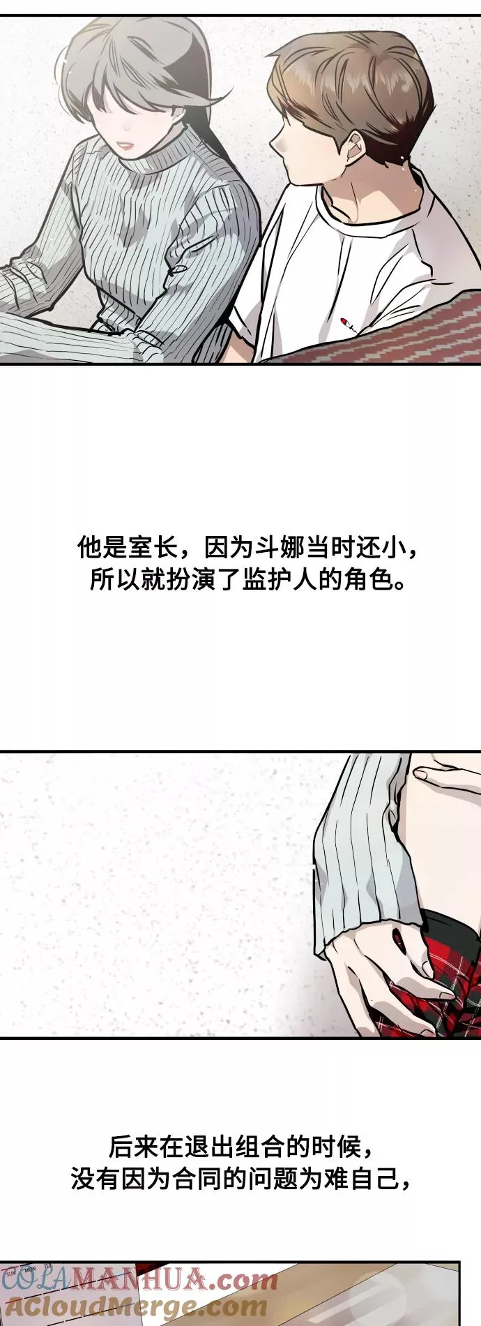 [第78话] 朴室长是 第31页