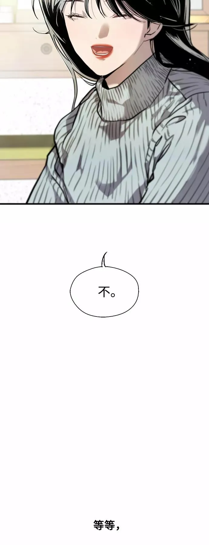 [第78话] 朴室长是 第38页