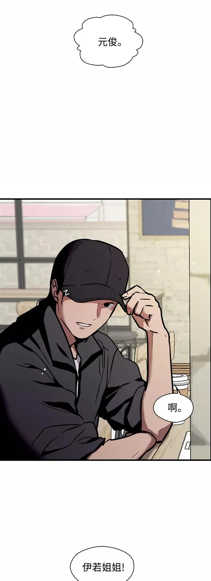[第78话] 朴室长是 第42页
