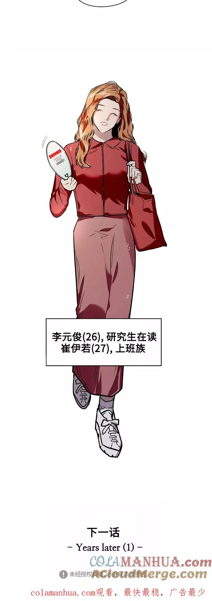 [第78话] 朴室长是 第43页