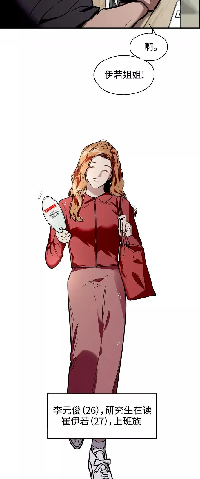 [第79话] years later（1） 第3页
