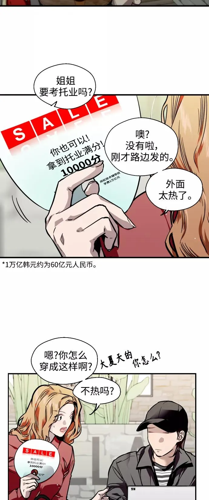 [第79话] years later（1） 第5页