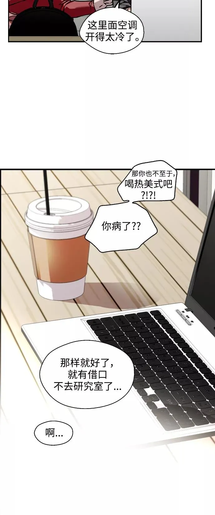 [第79话] years later（1） 第6页