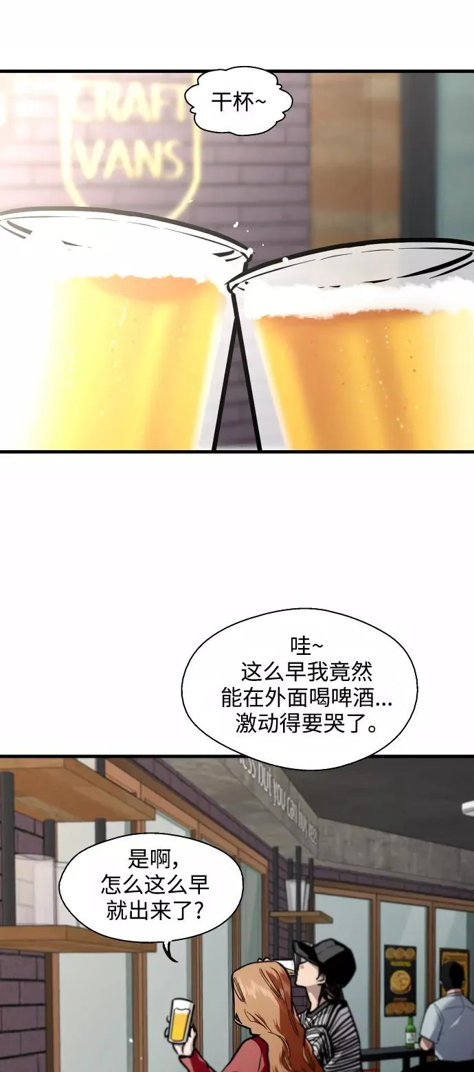 [第79话] years later（1） 第8页