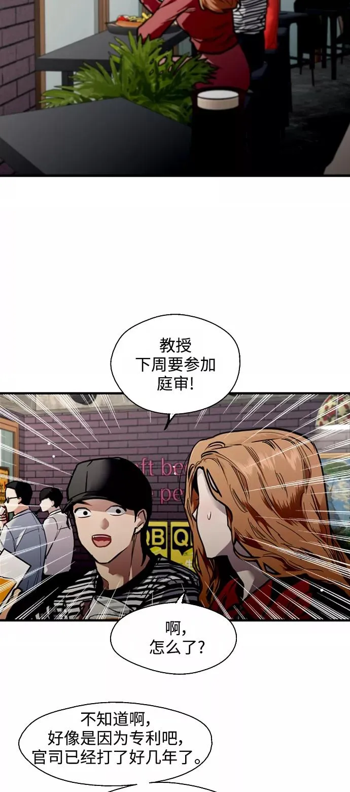 [第79话] years later（1） 第9页
