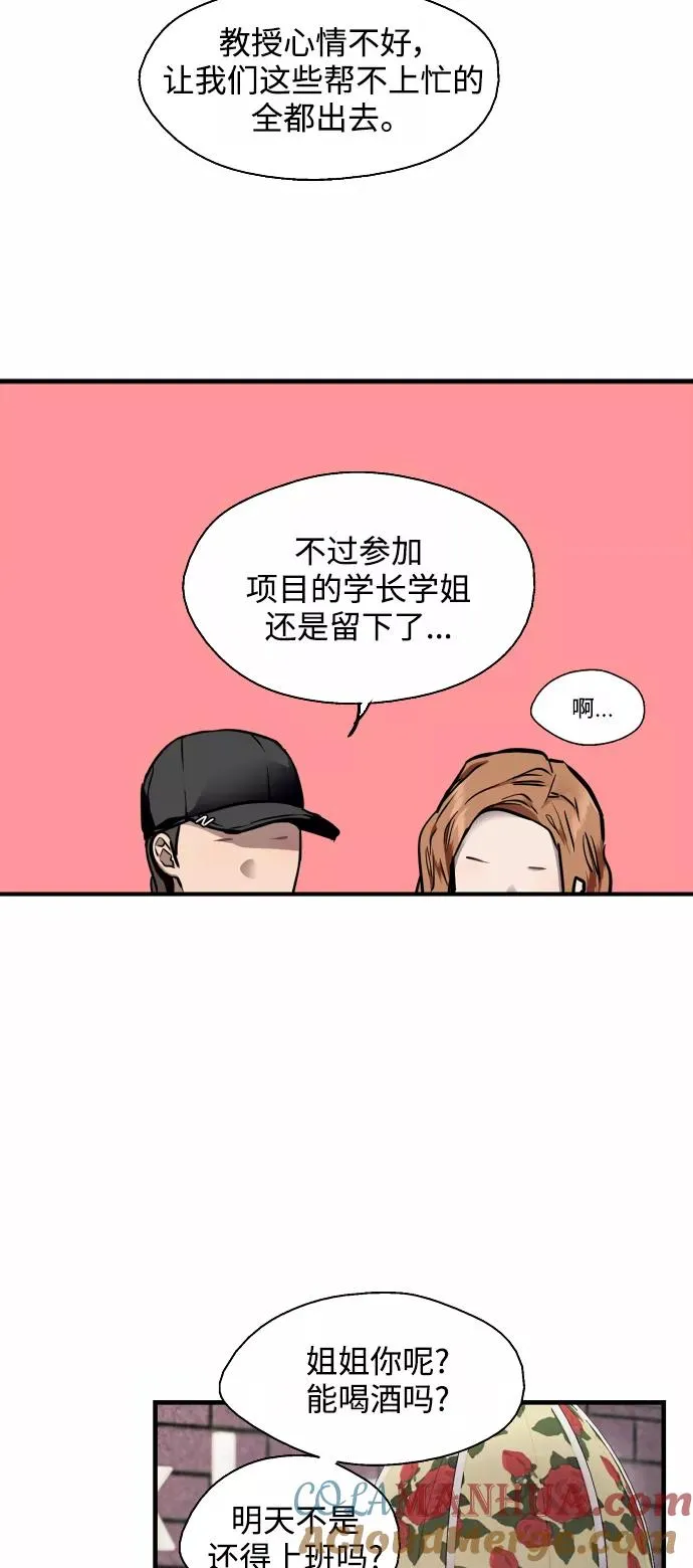 [第79话] years later（1） 第10页