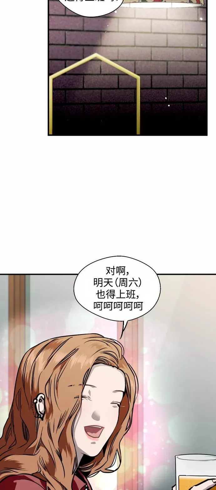 [第79话] years later（1） 第11页
