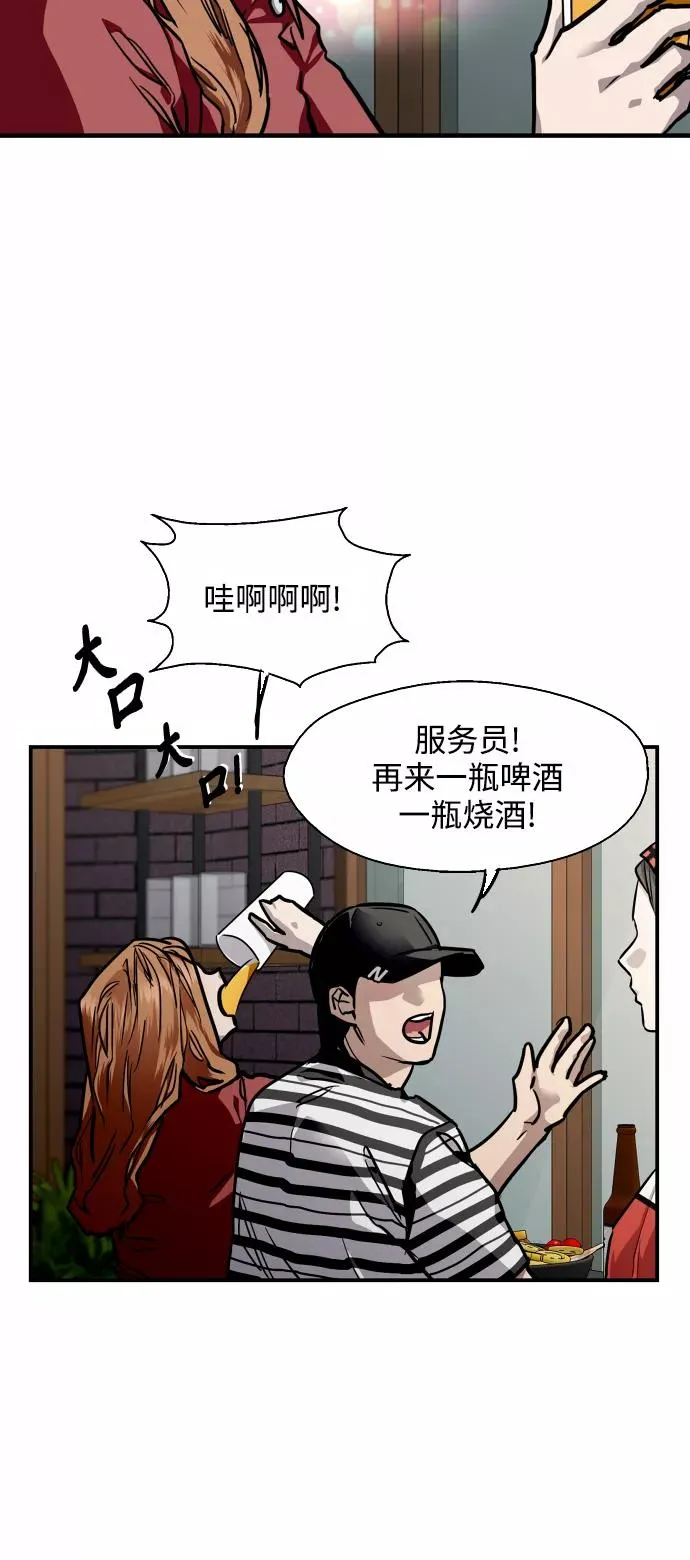 [第79话] years later（1） 第12页
