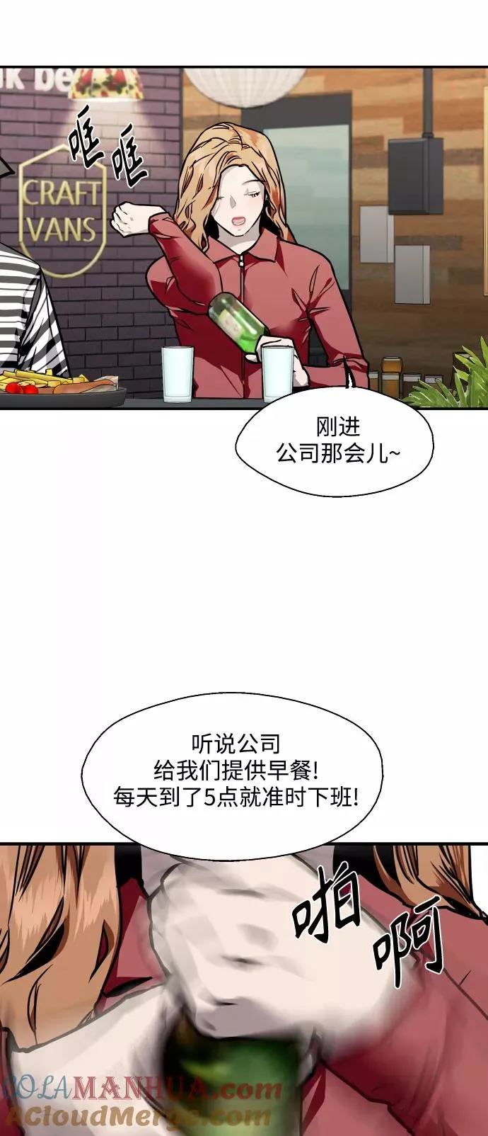 [第79话] years later（1） 第13页