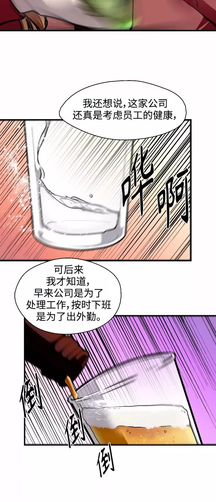 [第79话] years later（1） 第14页