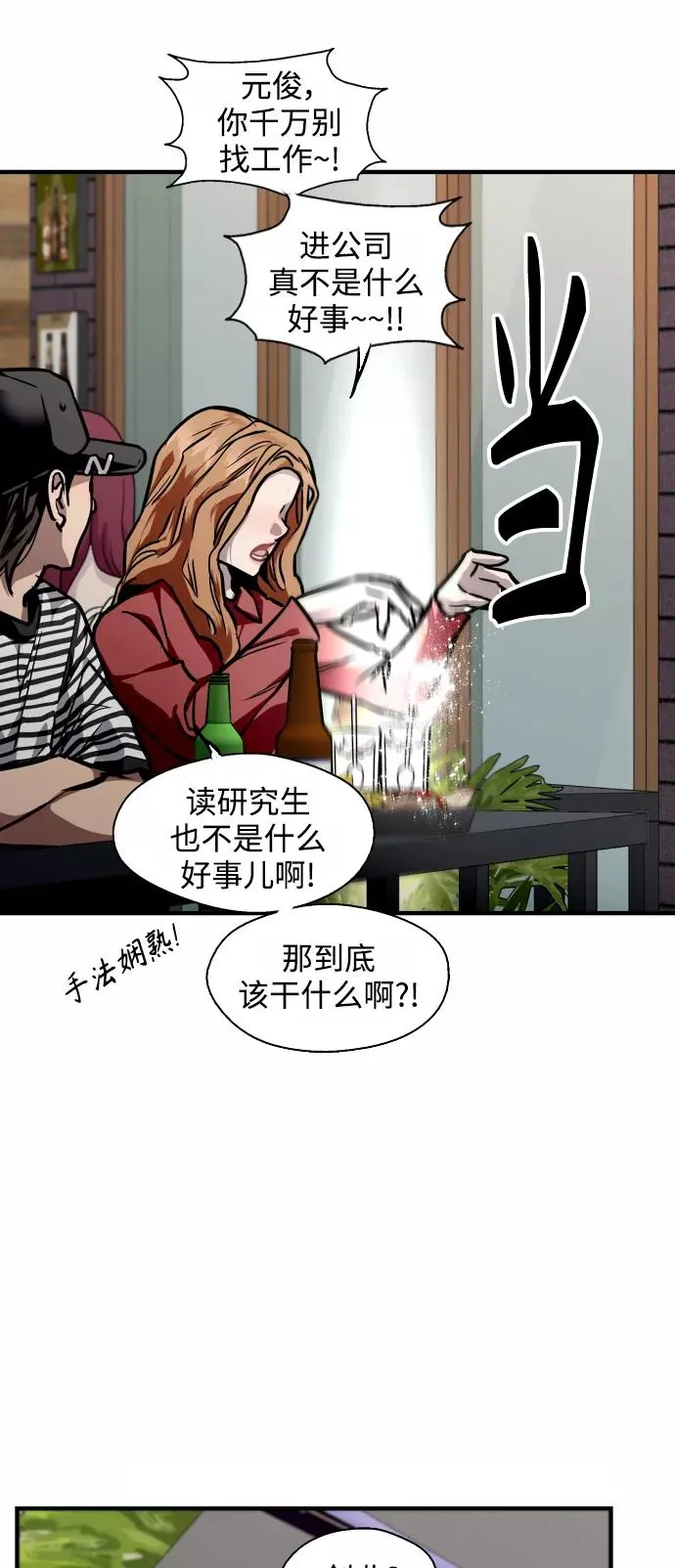 [第79话] years later（1） 第15页