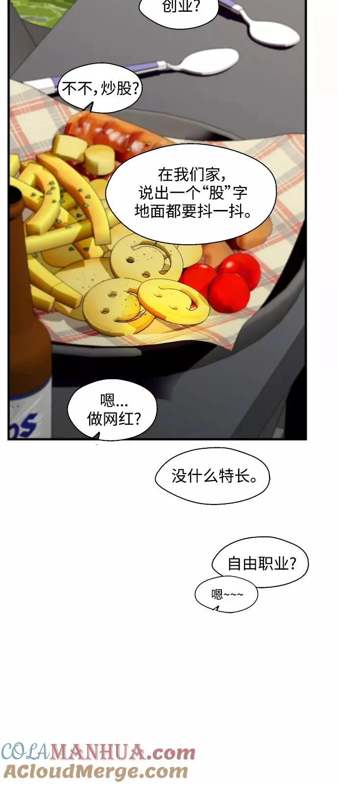 [第79话] years later（1） 第16页