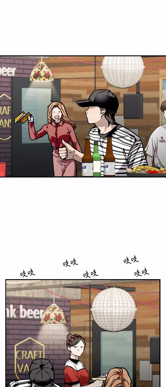 [第79话] years later（1） 第17页