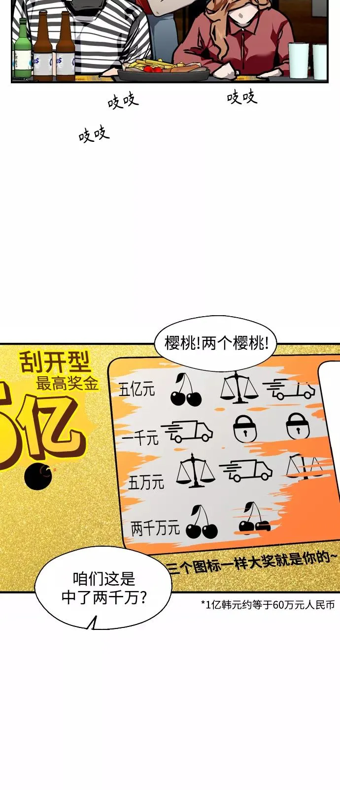 [第79话] years later（1） 第18页