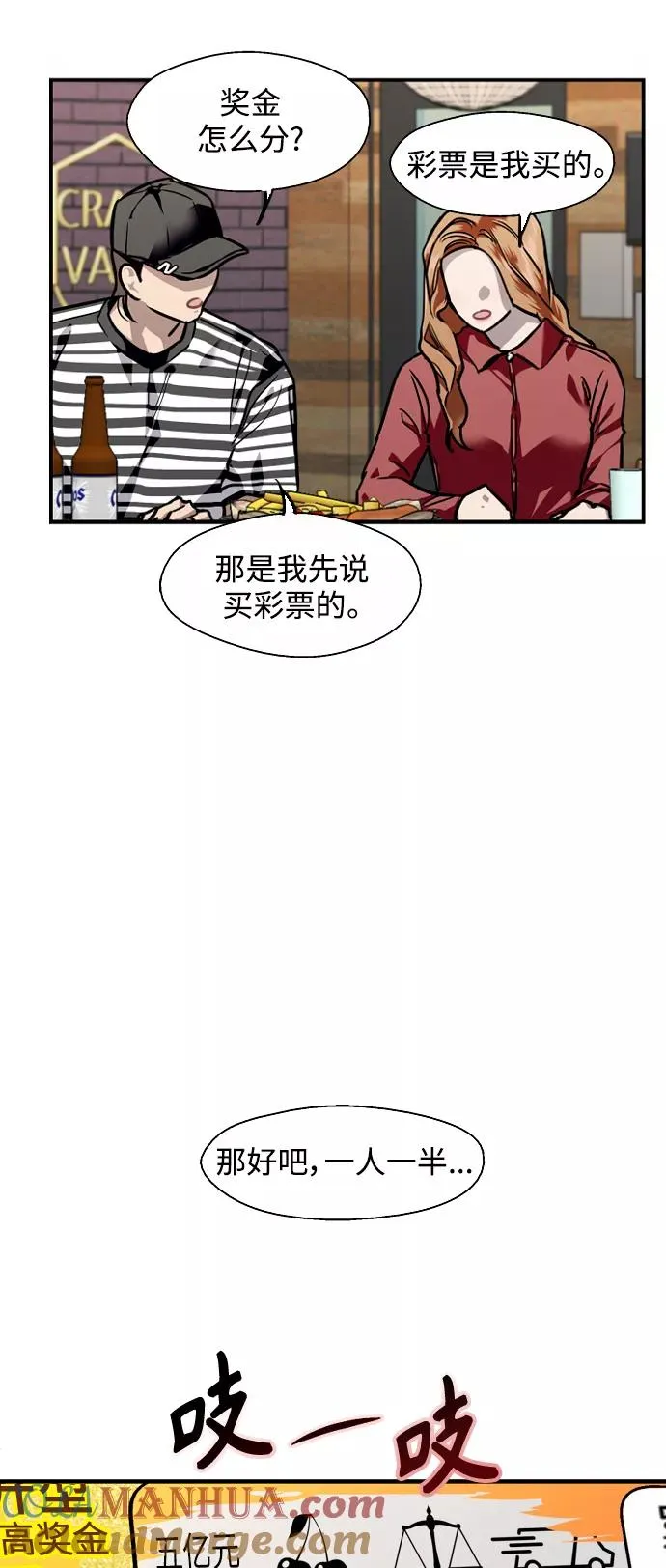 [第79话] years later（1） 第19页