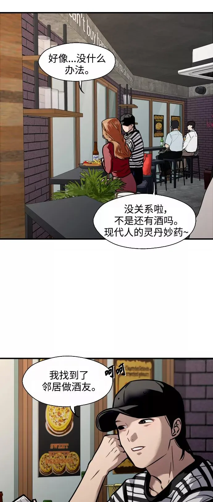 [第79话] years later（1） 第21页