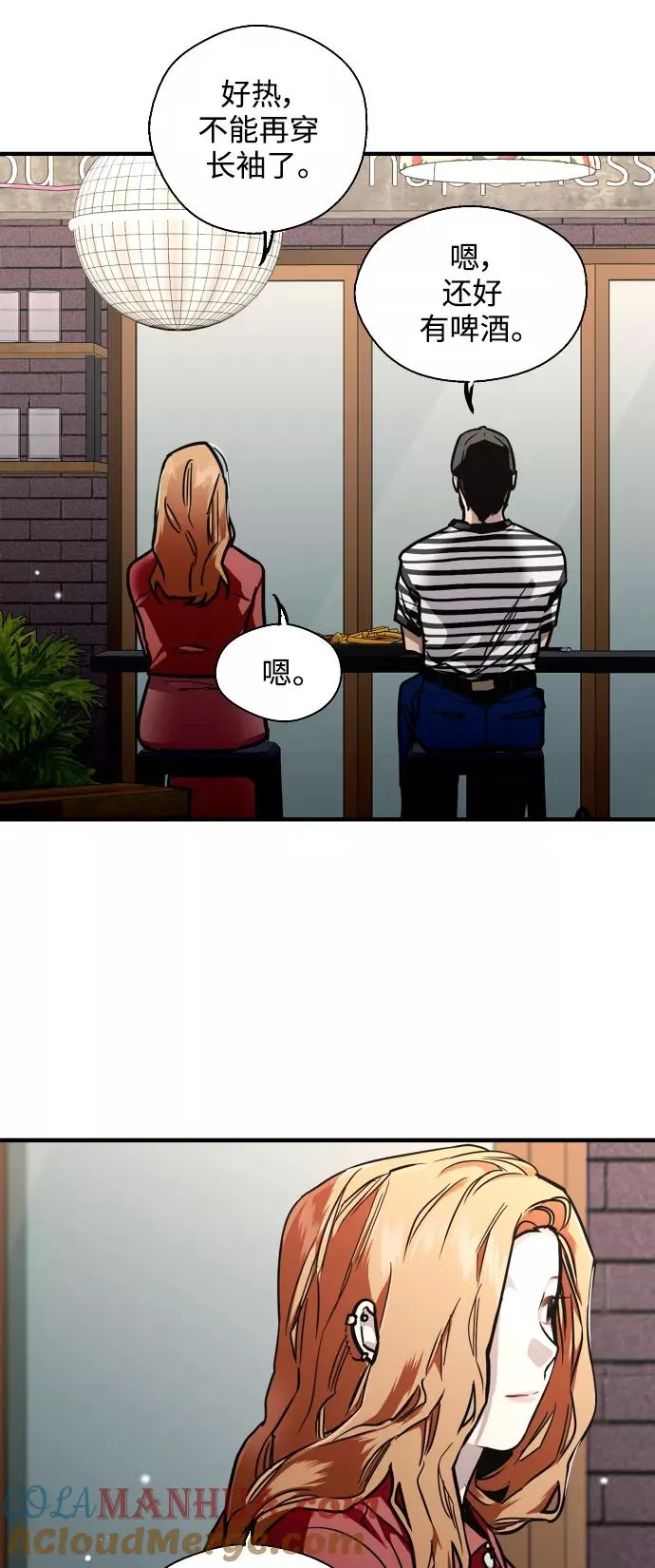 [第79话] years later（1） 第28页