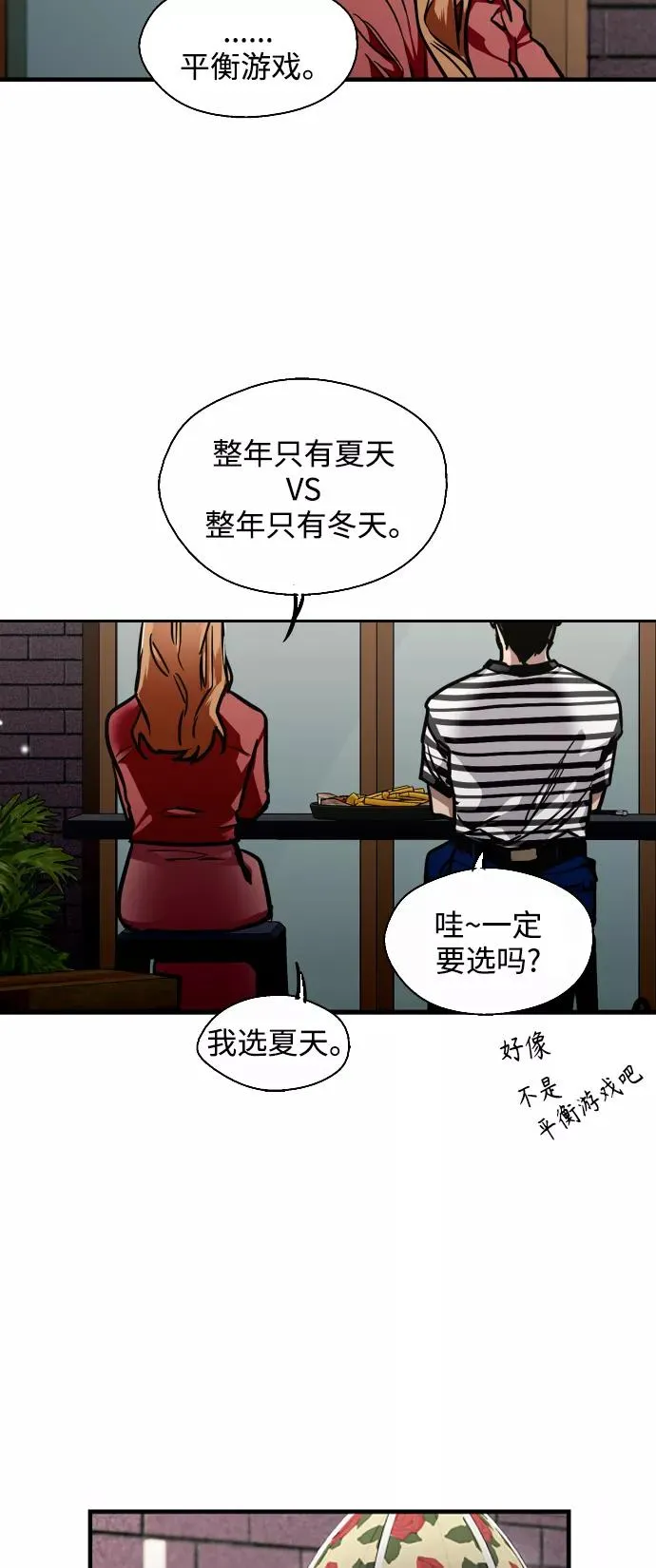[第79话] years later（1） 第29页