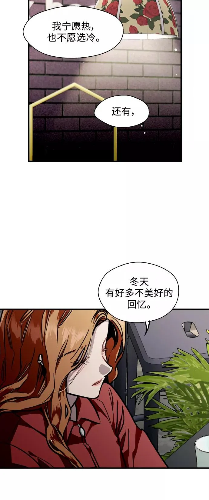 [第79话] years later（1） 第30页