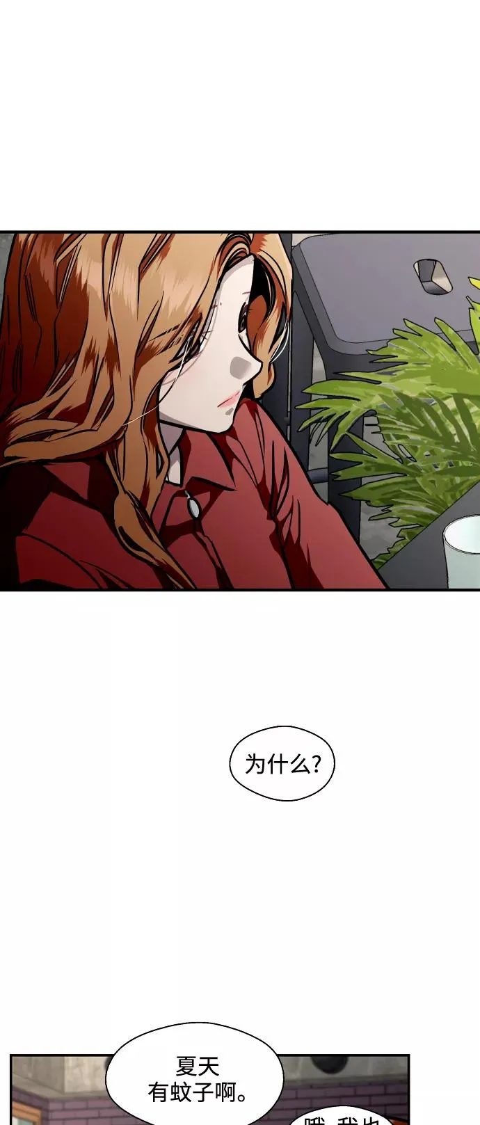 [第79话] years later（1） 第32页