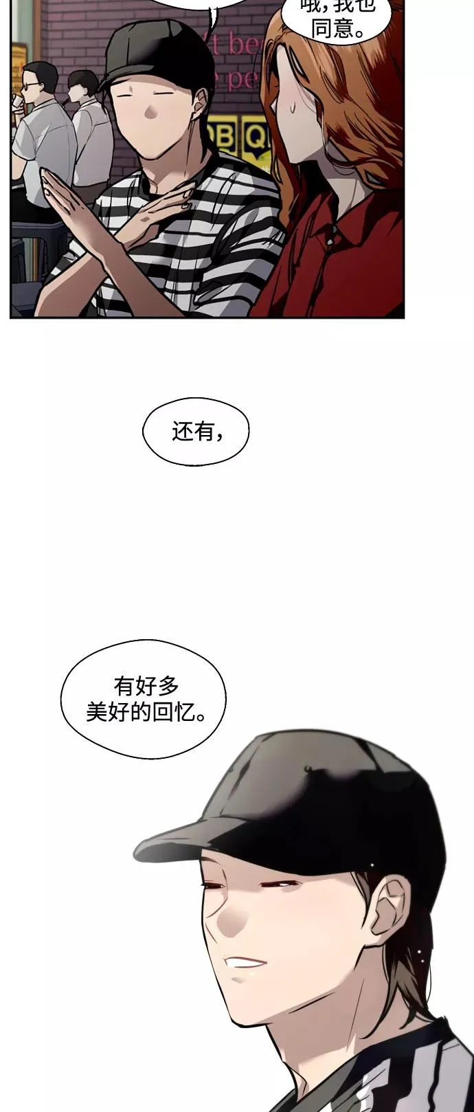 [第79话] years later（1） 第33页
