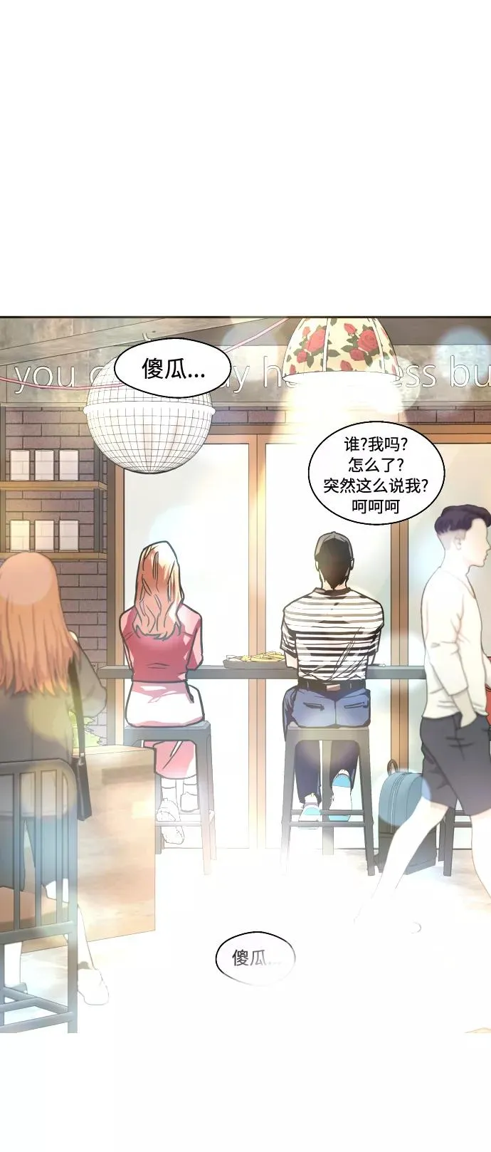 [第79话] years later（1） 第35页