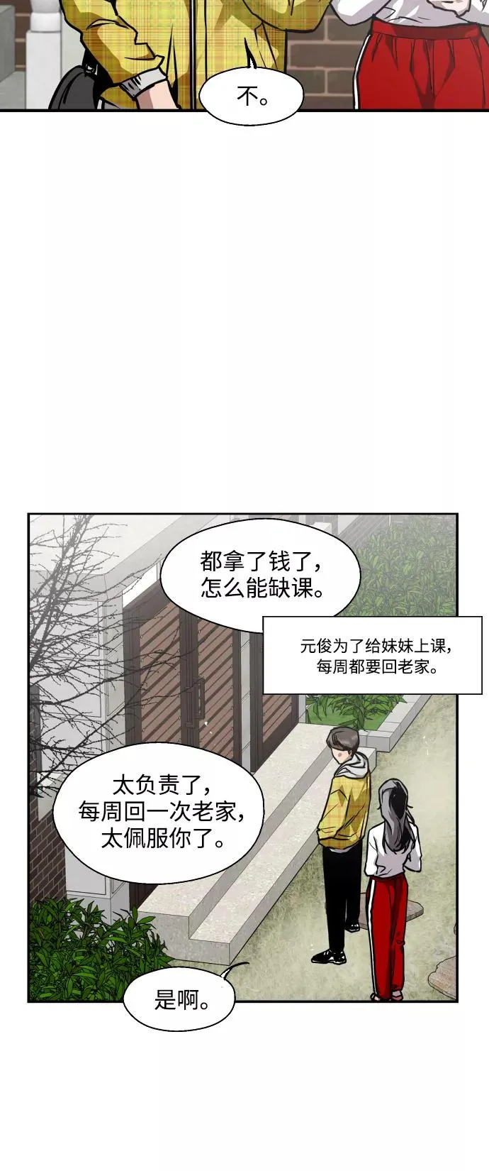 [第79话] years later（1） 第38页