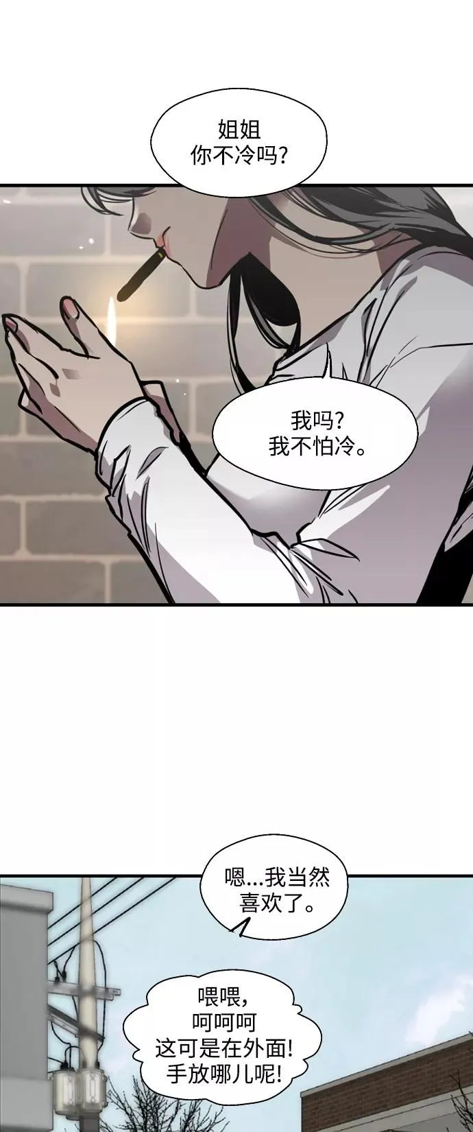 [第79话] years later（1） 第39页
