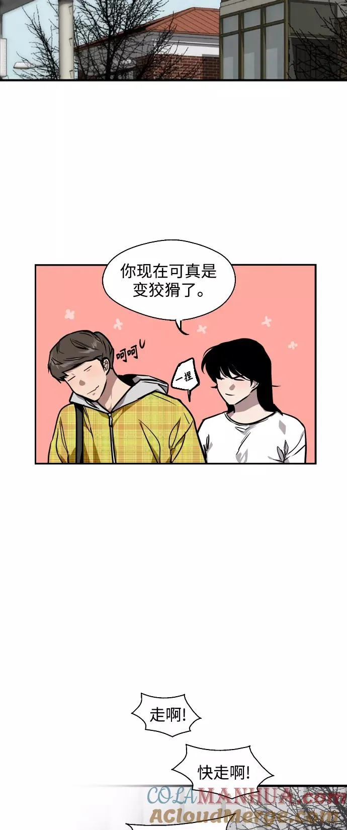 [第79话] years later（1） 第40页