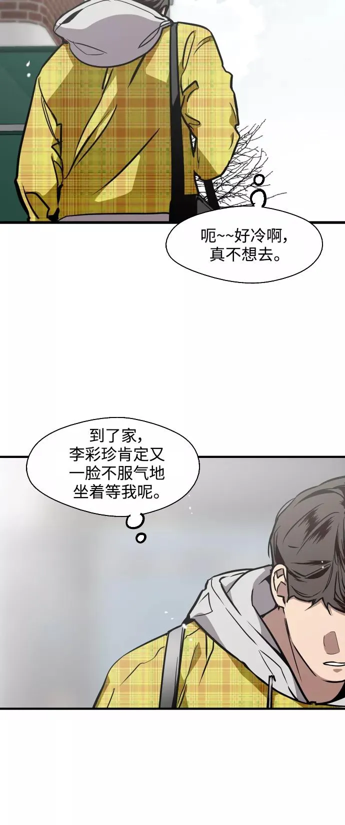 [第79话] years later（1） 第42页