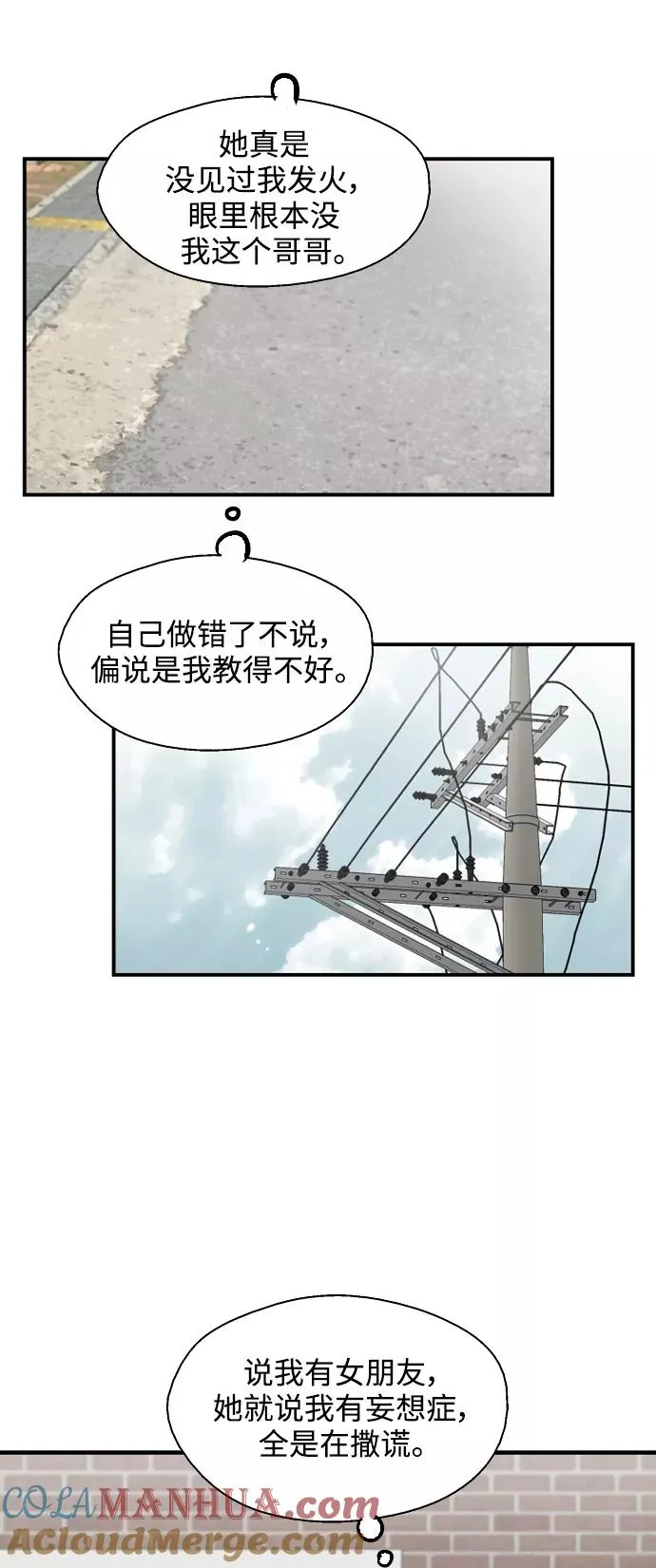 [第79话] years later（1） 第43页