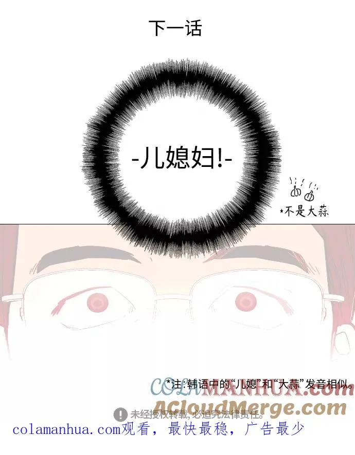 [第79话] years later（1） 第49页