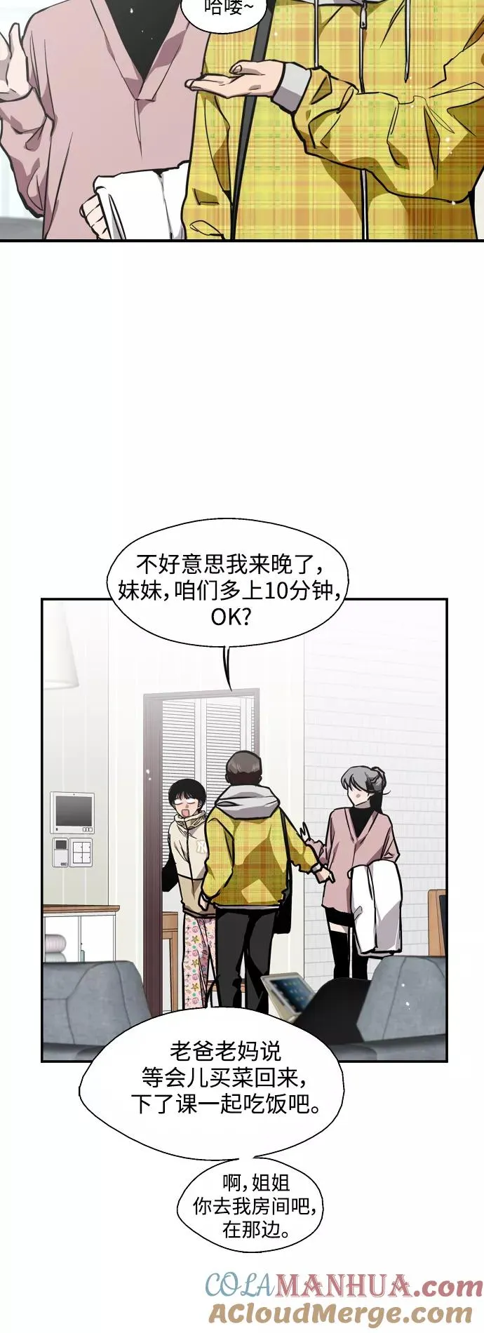 [第80话] 儿媳妇！ 第5页