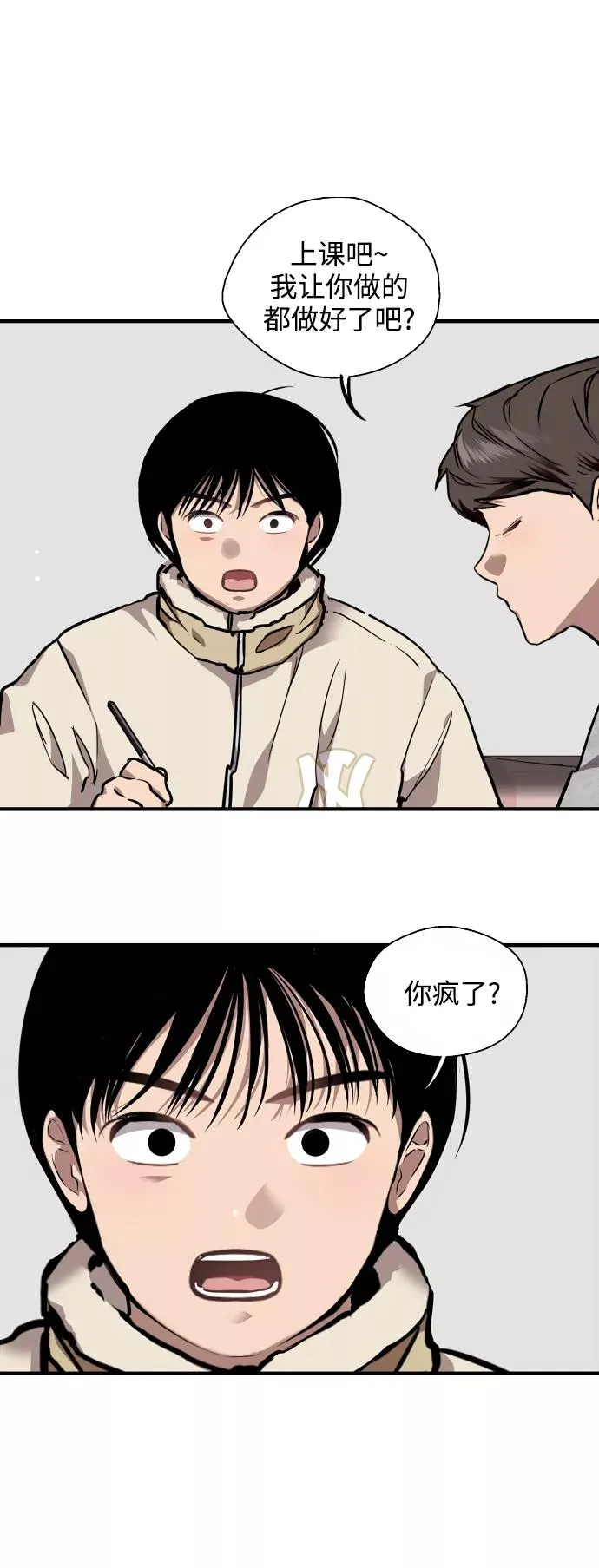 [第80话] 儿媳妇！ 第6页