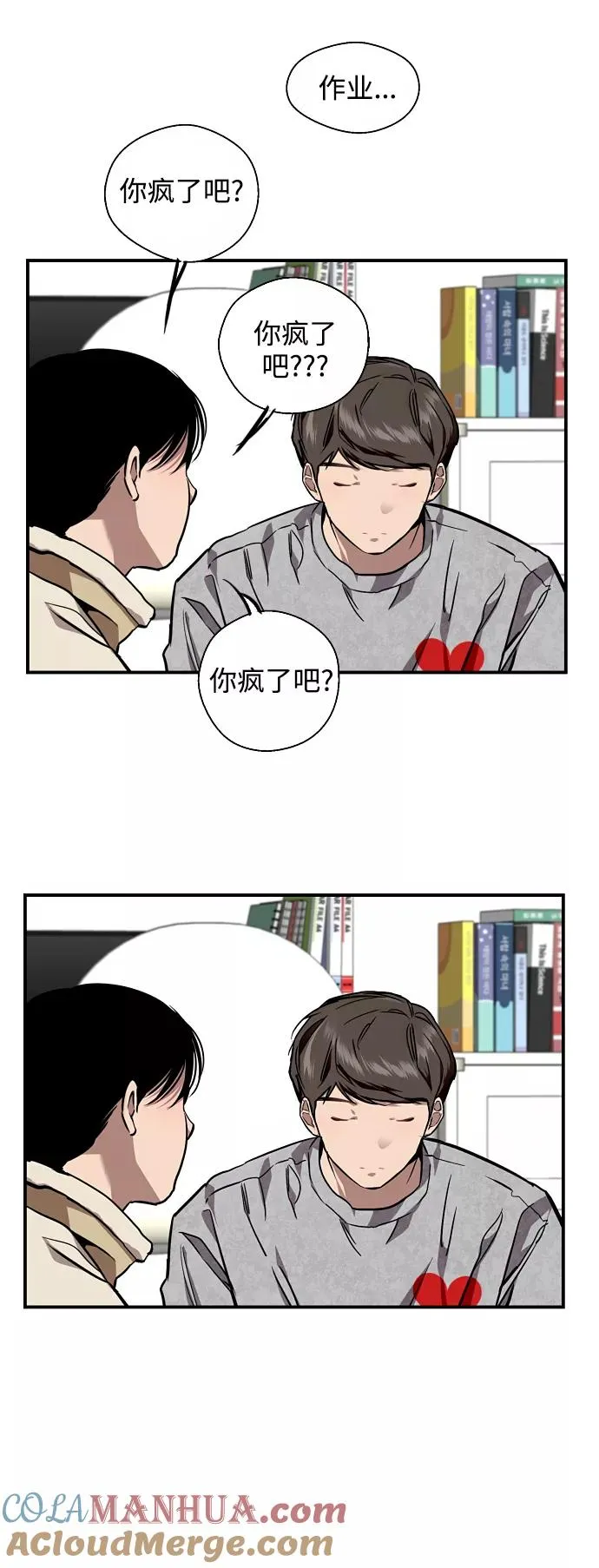 [第80话] 儿媳妇！ 第7页