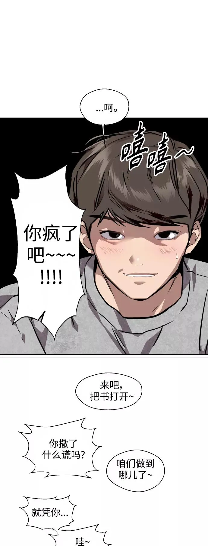 [第80话] 儿媳妇！ 第8页