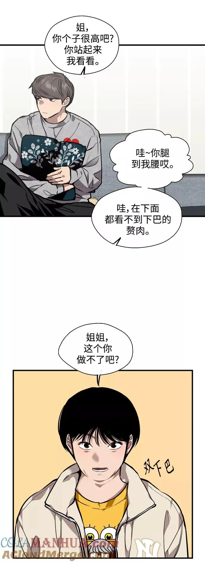 [第80话] 儿媳妇！ 第11页