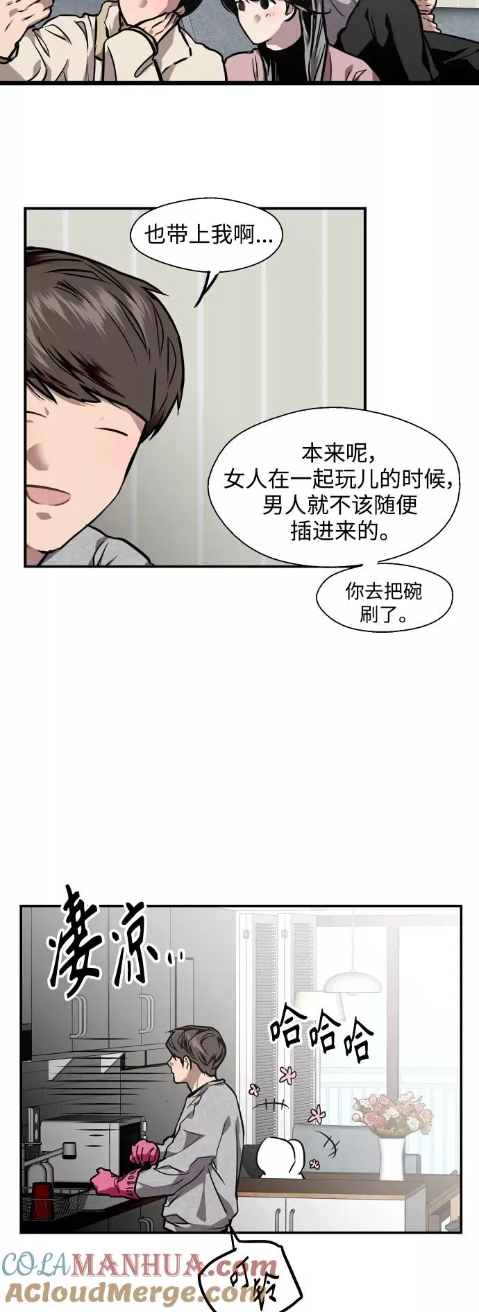 [第80话] 儿媳妇！ 第13页