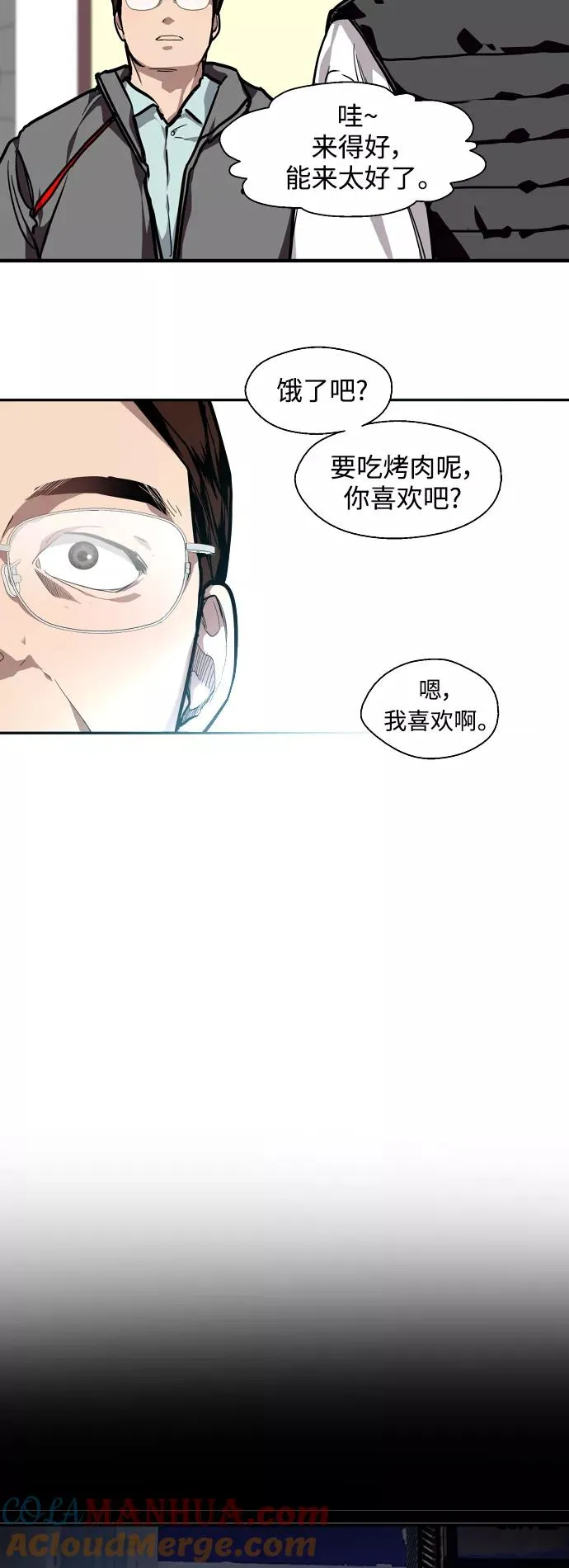 [第80话] 儿媳妇！ 第17页