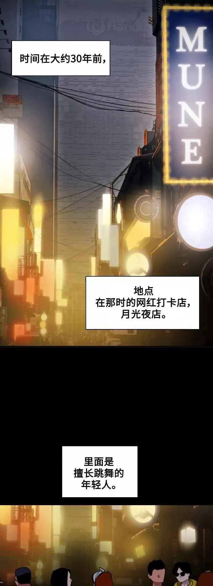[第80话] 儿媳妇！ 第18页