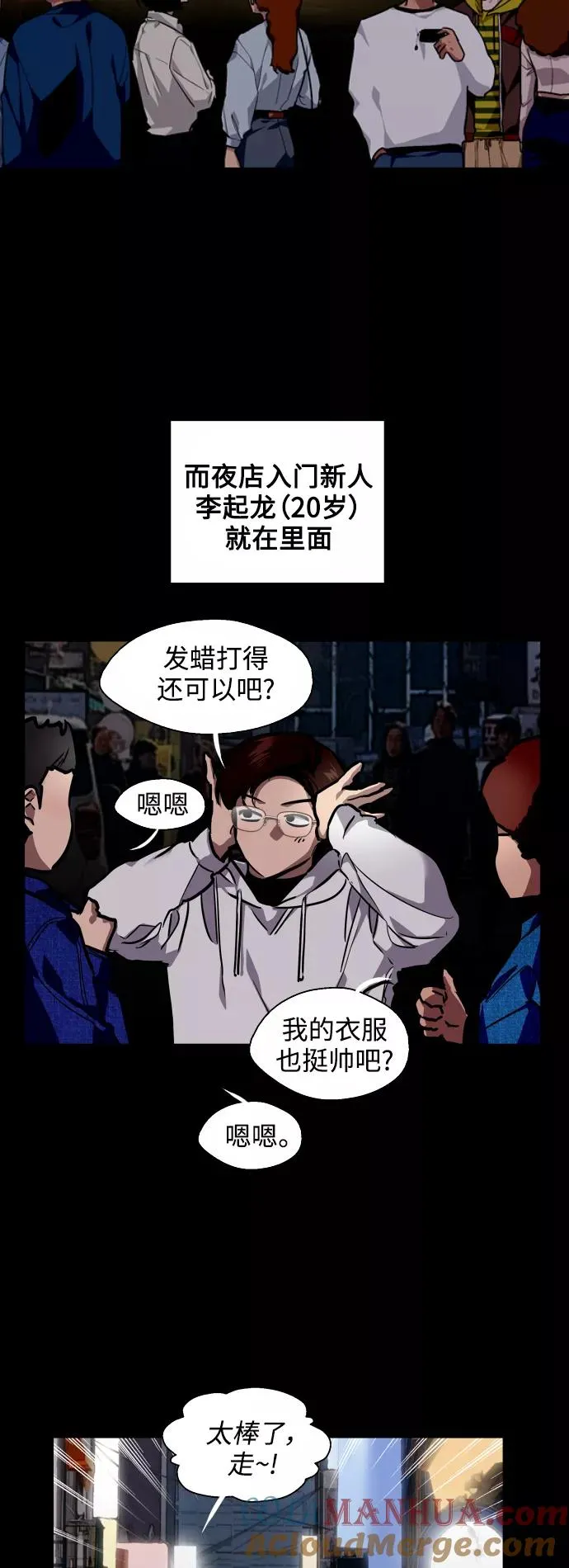 [第80话] 儿媳妇！ 第19页